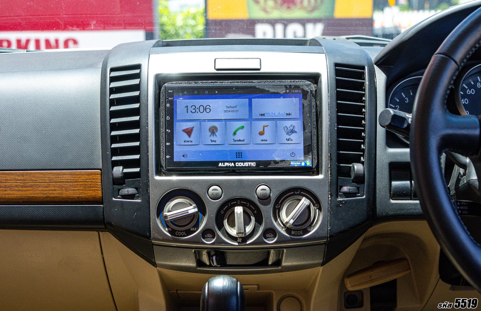 Ford EVEREST 2.5 LTD NAVI (MY12) - ภาพย่อที่ 19