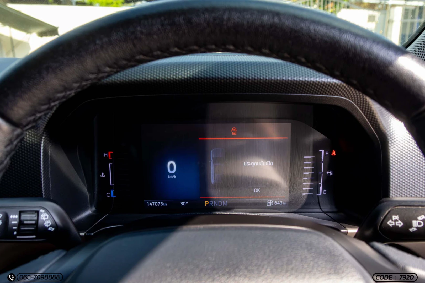 Ford EVEREST 2.0 TURBO TREND (MY22) - ภาพย่อที่ 28