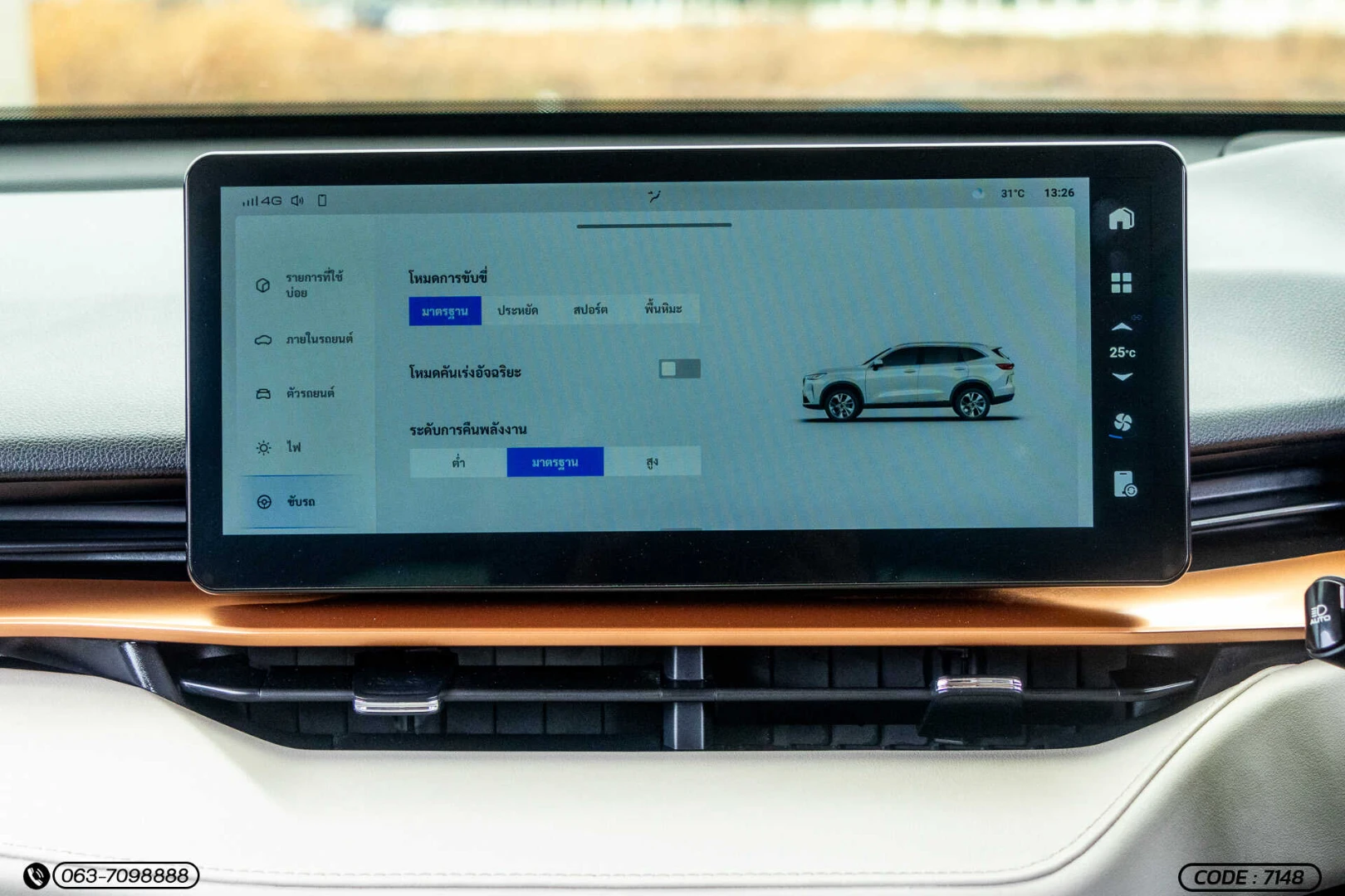 Haval H6 1.5 HYBRID ULTRA - ภาพย่อที่ 18