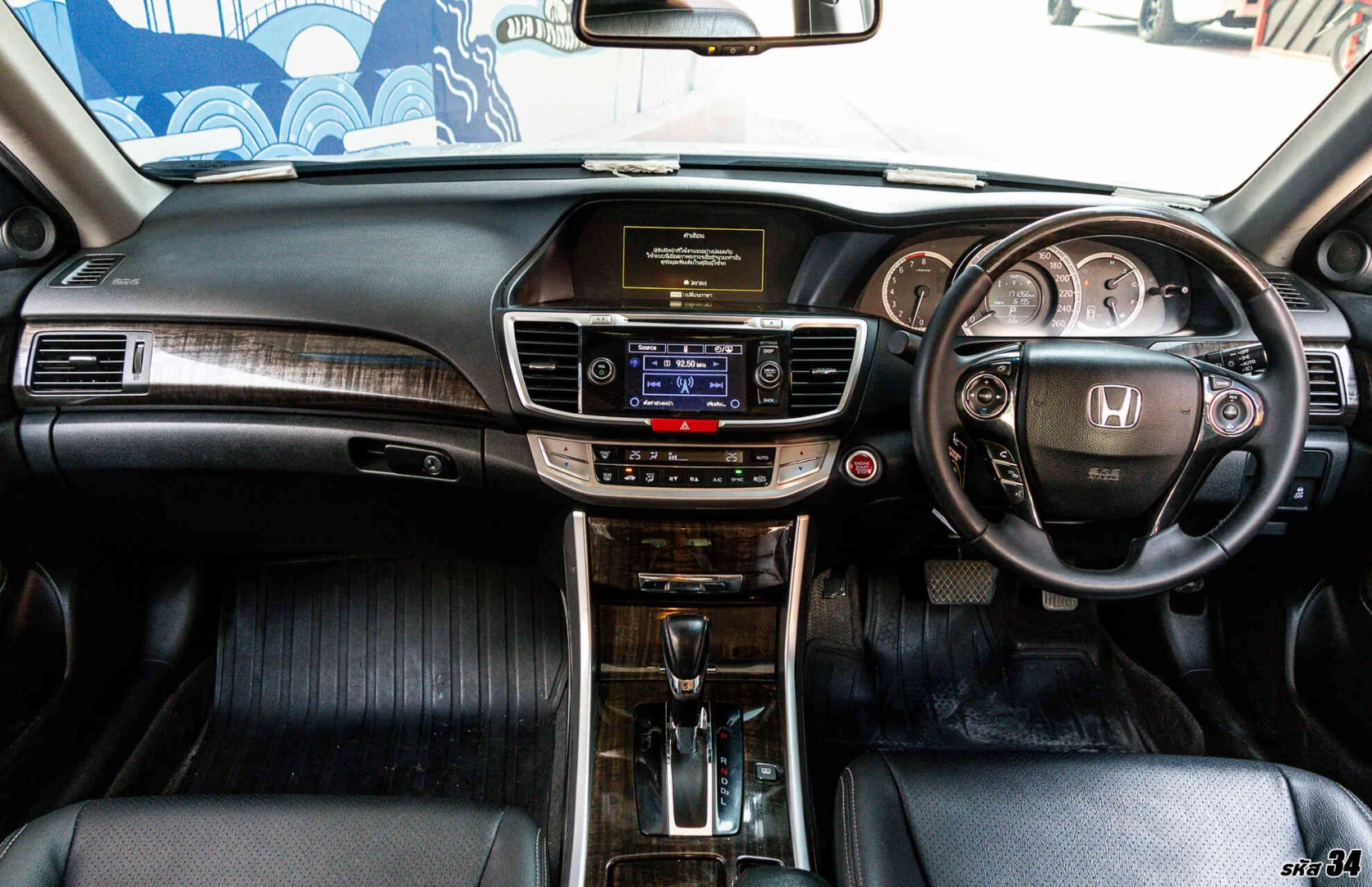 Honda ACCORD 2.0 EL (MY13) - ภาพย่อที่ 14