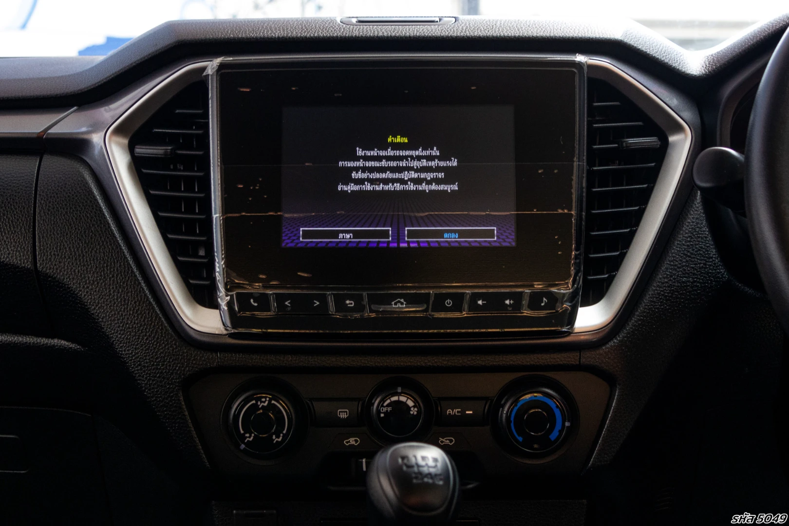 Isuzu D-MAX ALL NEW BLUE POWER SPACECAB HI-LANDER 1.9 DDI L DA (MY19) - ภาพย่อที่ 17