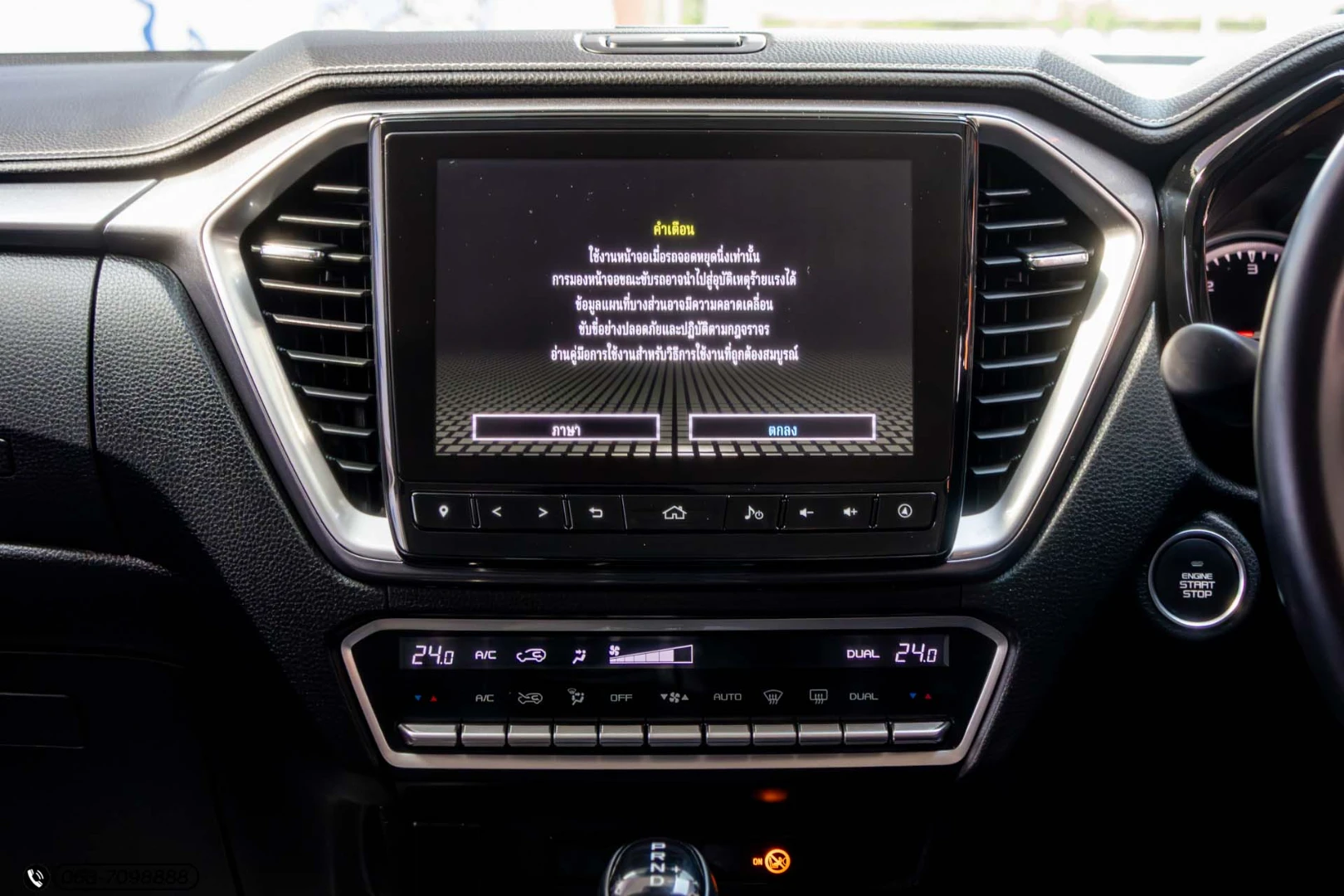 Isuzu D-MAX ALL NEW BLUE POWER CAB-4 HI-LANDER 1.9 DDI M (MY21) - ภาพย่อที่ 18