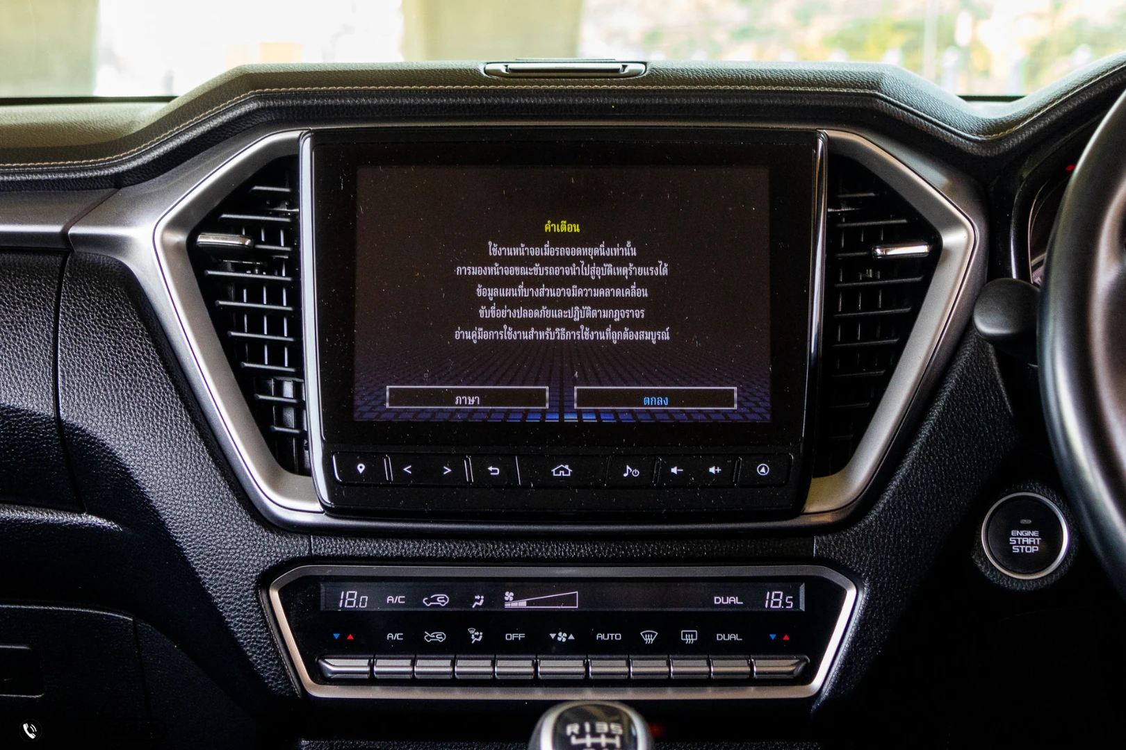 Isuzu D-MAX ALL NEW BLUE POWER CAB-4 HI-LANDER 3.0 DDI ZP (MY21) - ภาพย่อที่ 16