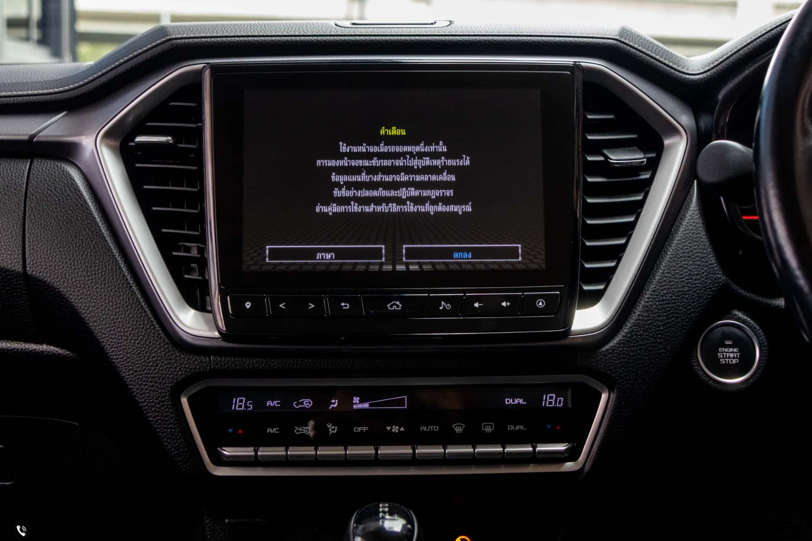 Isuzu D-MAX ALL NEW BLUE POWER CAB-4 HI-LANDER 3.0 DDI M (MY19) - ภาพย่อที่ 18