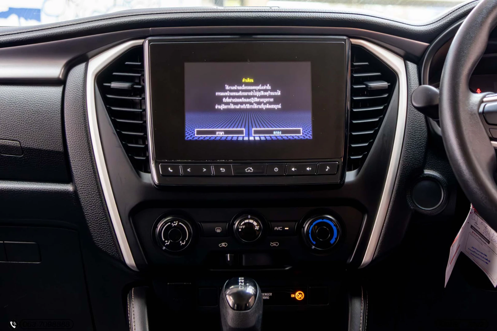 Isuzu MU-X 1.9 ACTIVE 2WD (MY22) - ภาพย่อที่ 19