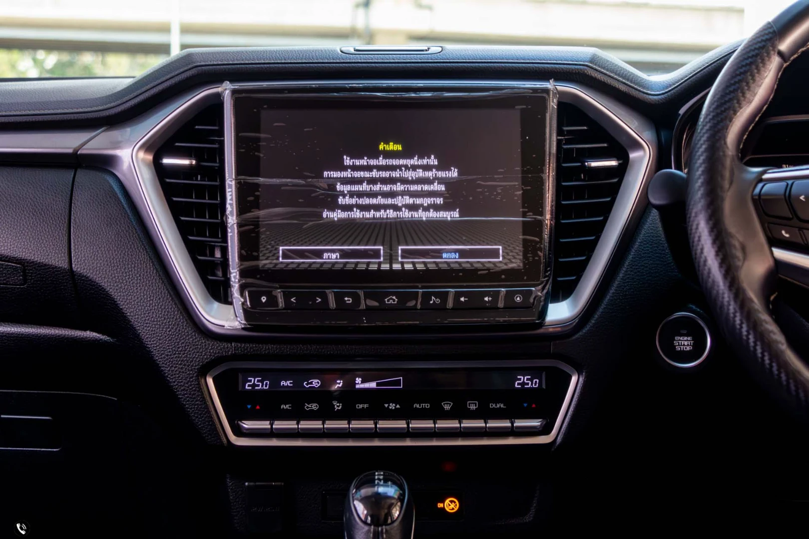 Isuzu D-MAX ALL NEW BLUE POWER CAB-4 HI-LANDER 3.0 DDI M (MY21) - ภาพย่อที่ 19