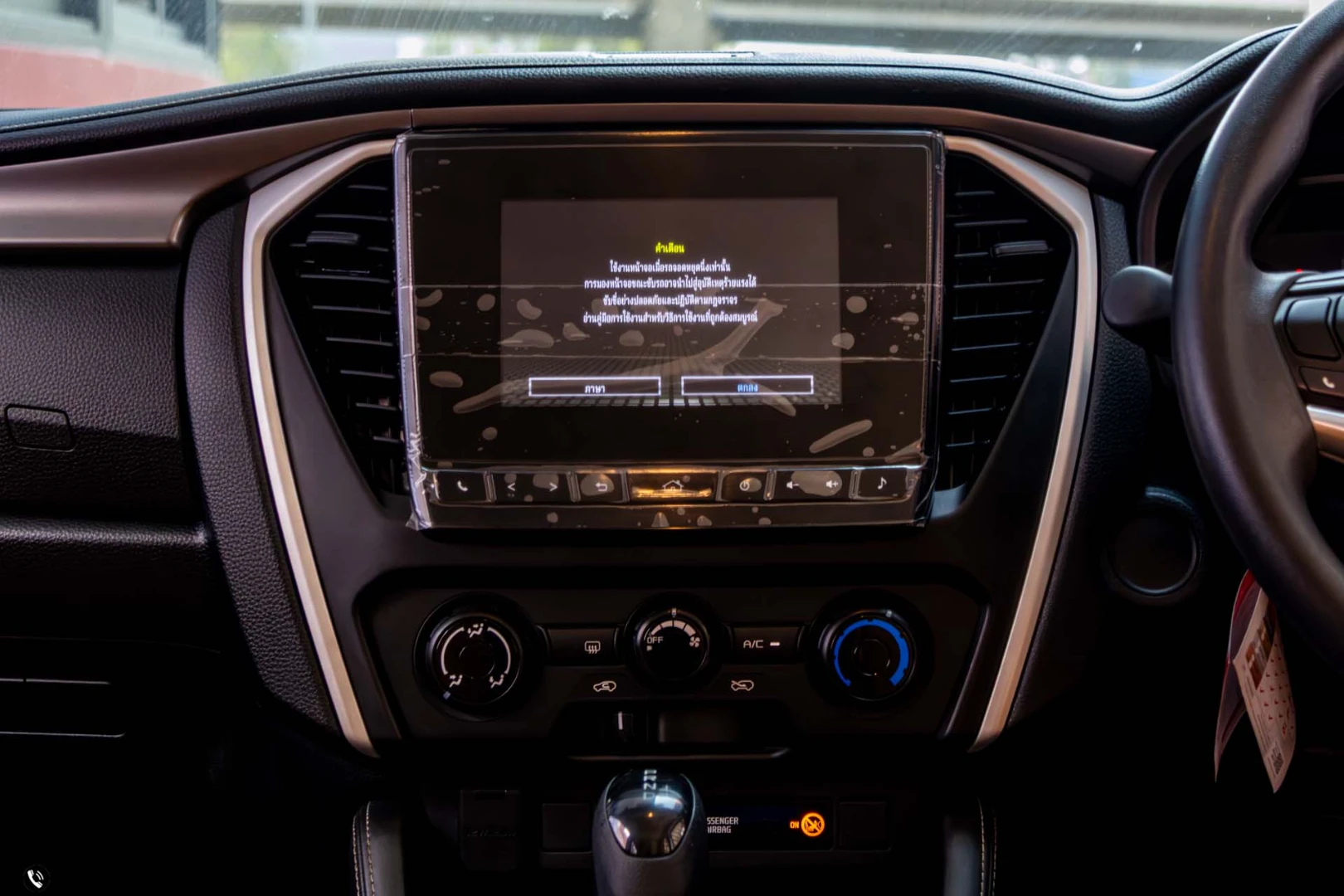 Isuzu MU-X 1.9 ACTIVE 2WD (MY22) - ภาพย่อที่ 20