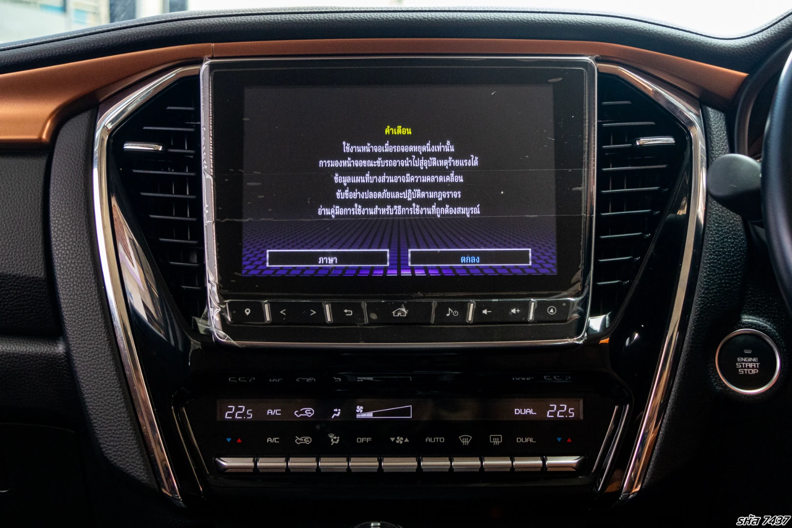 Isuzu MU-X 3.0 ULTIMATE 4WD - ภาพย่อที่ 21