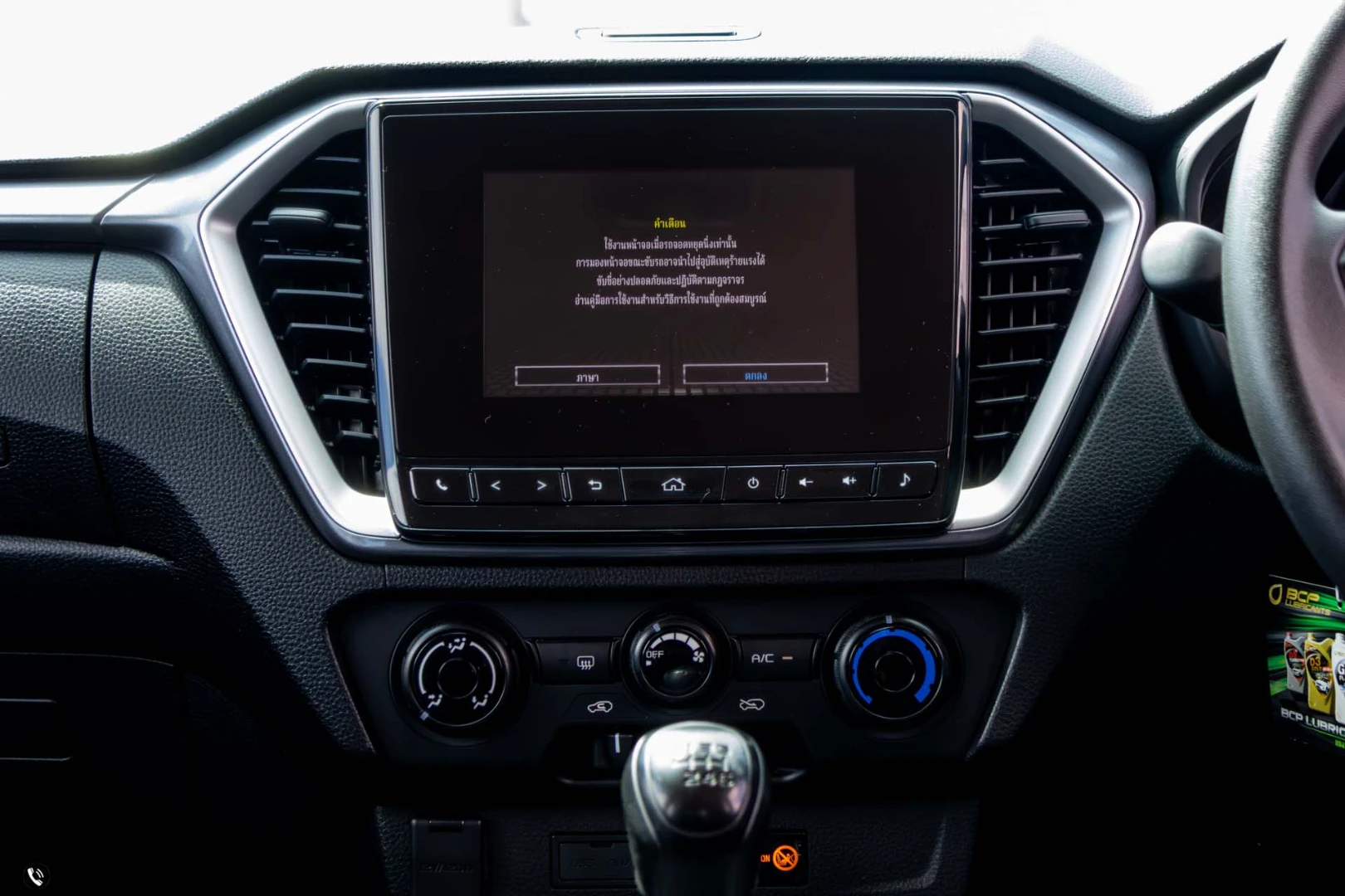 Isuzu D-MAX ALL NEW BLUE POWER CAB-4 HI-LANDER 1.9 DDI L DA (MY22) - ภาพย่อที่ 22