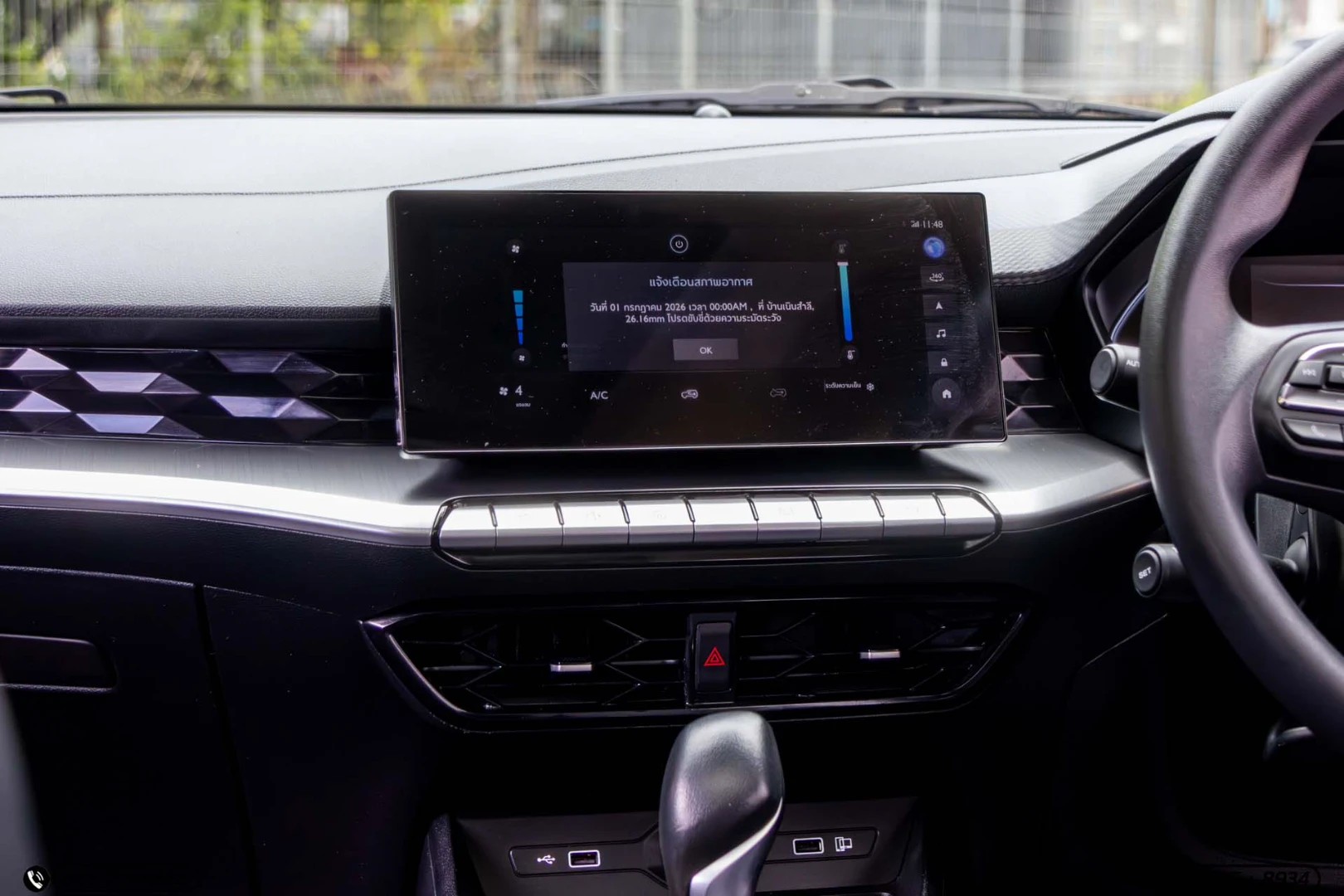 MG 5 1.5 X SUNROOF (MY21) - ภาพย่อที่ 19