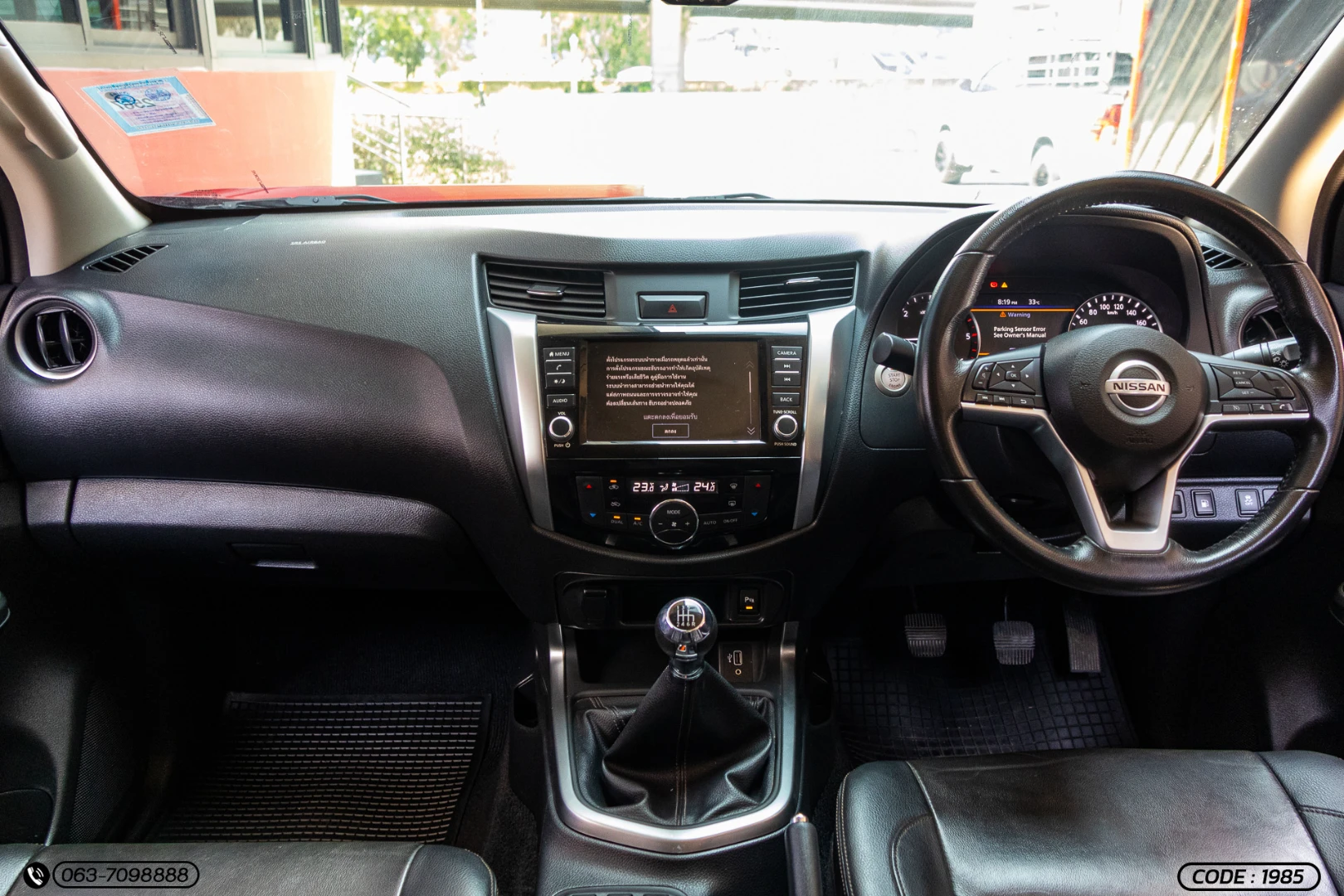 Nissan NAVARA KING CAB 2.3 V CALIBRE (MY20) - ภาพย่อที่ 15