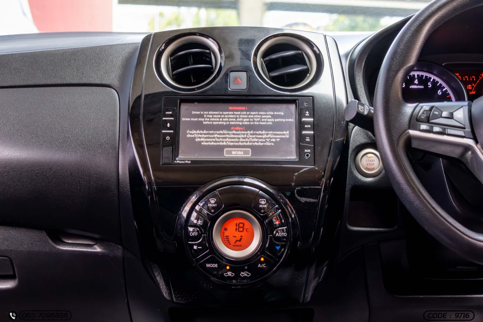 Nissan NOTE 1.2 VL - ภาพย่อที่ 18