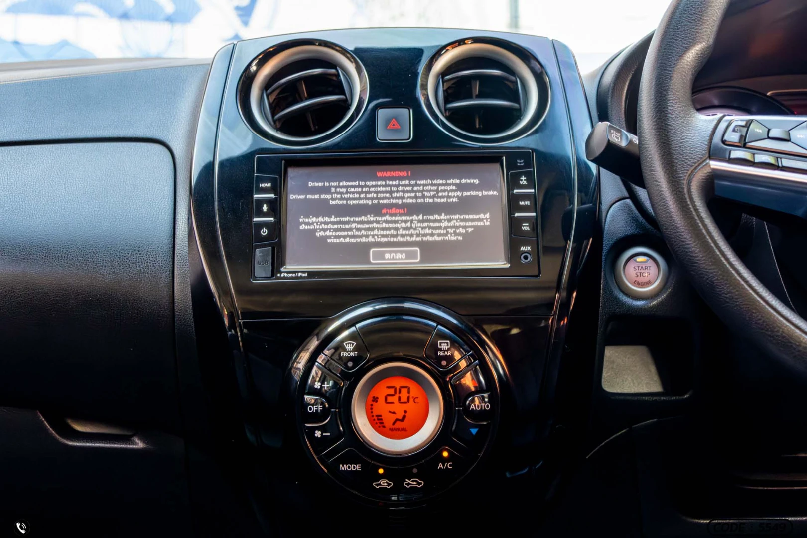 Nissan NOTE 1.2 VL - ภาพย่อที่ 19