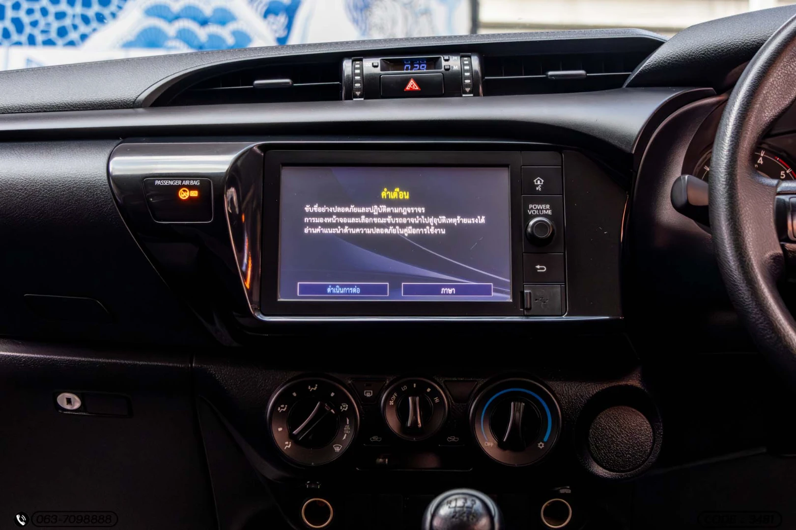 Toyota HILUX REVO SMART CAB 2.4 MID STD Z EDITION (MY20) - ภาพย่อที่ 16