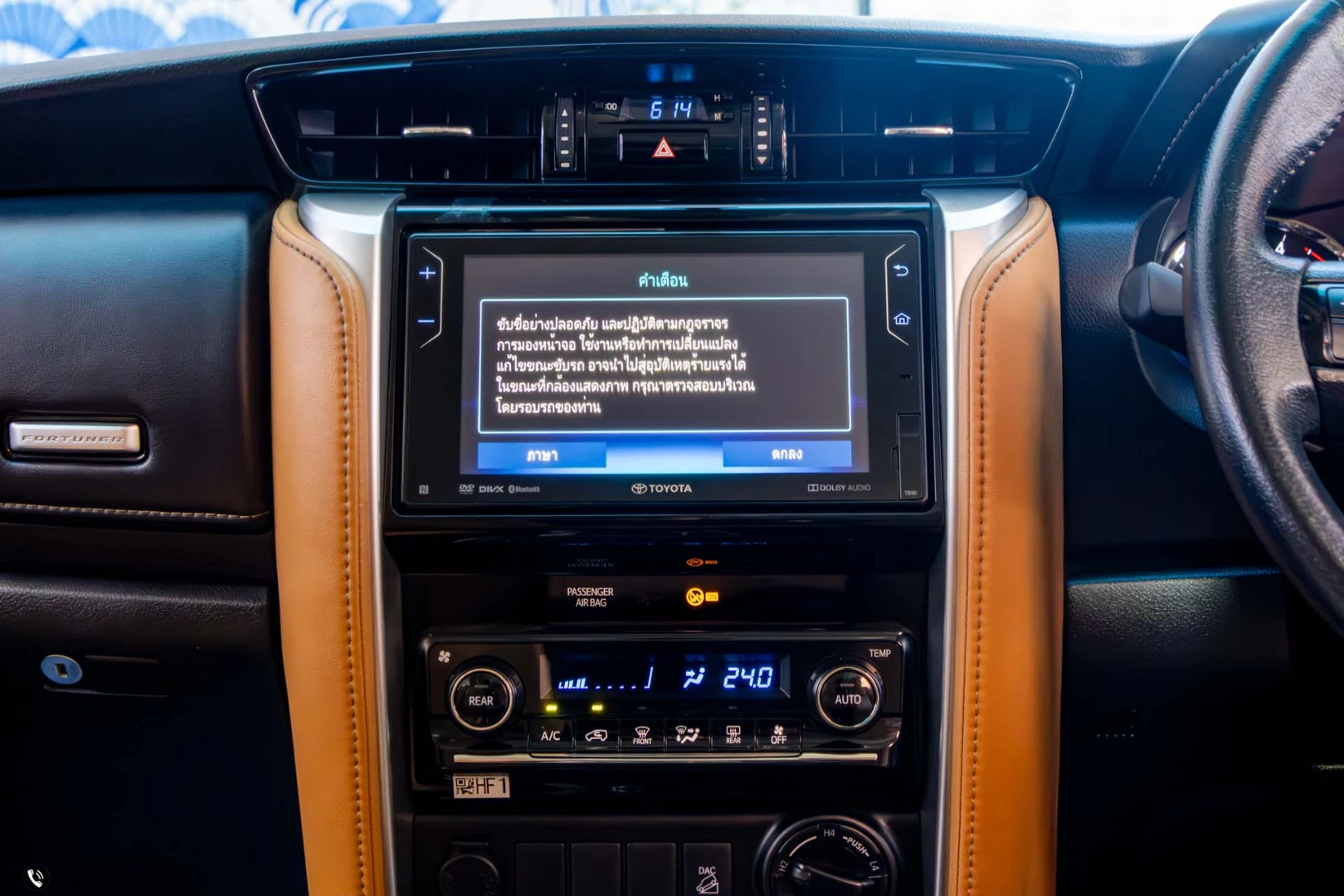 Toyota FORTUNER 2.8 V 4WD (MY15) (MNC) - ภาพย่อที่ 19