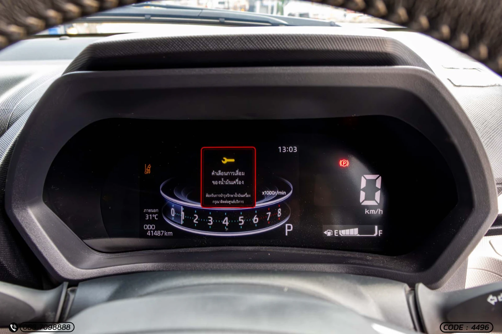 Toyota VELOZ 1.5 PREMIUM - ภาพย่อที่ 27